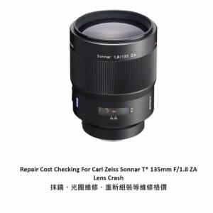 Repair Cost Checking For Sony Carl Zeiss Sonnar T* 135mm F/1.8 ZA 抹鏡清潔、光...