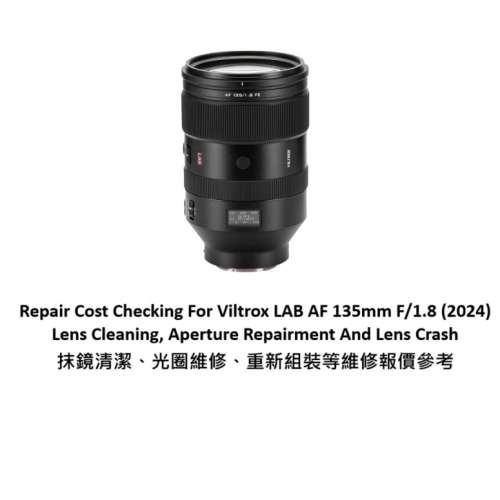 Repair Cost Checking For Viltrox LAB AF 135mm F/1.8 (2024) Lens Cleaning