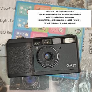 Repair Cost Checking For Ricoh GR1S 維修快門不動、鏡頭伸縮故障維修 / 鏡頭「噠...
