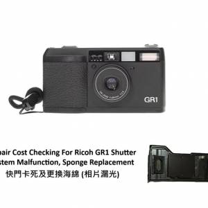 Repair Cost Checking For Ricoh GR1 Shutter System Malfunction 快門卡死及更換...