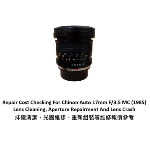 Repair Cost Checking For Chinon Auto 17mm F/3.5 MC (1985) Lens Cleaning