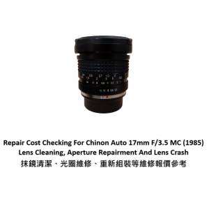 Repair Cost Checking For Chinon Auto 17mm F/3.5 MC (1985) Lens Cleaning