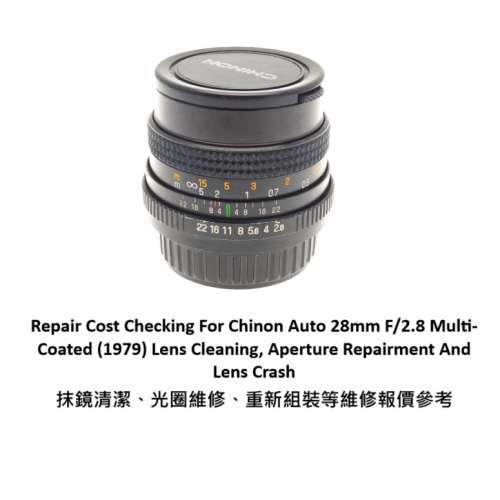 Repair Cost Checking For Chinon Auto 28mm F/2.8 Multi-Coated 抹鏡清潔、光圈維...