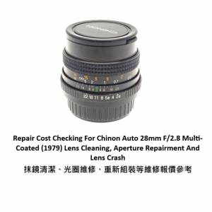 Repair Cost Checking For Chinon Auto 28mm F/2.8 Multi-Coated 抹鏡清潔、光圈維...