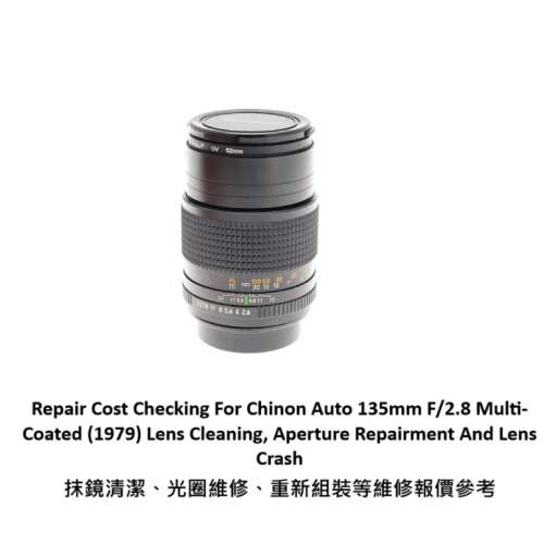Repair Cost Checking For Chinon Auto 135mm F/2.8 Multi-Coated 抹鏡清潔、光圈維...