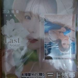 三上悠亜 Last Your (初回限定海外特典版)