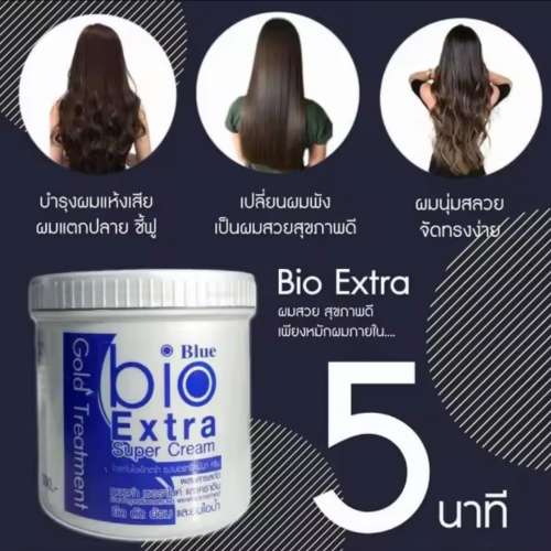 現貨🌸泰國 Bio Extra 膠原蛋白頭髮護理療程 500g (Salon裝) | 落單後約3-5個工作天...