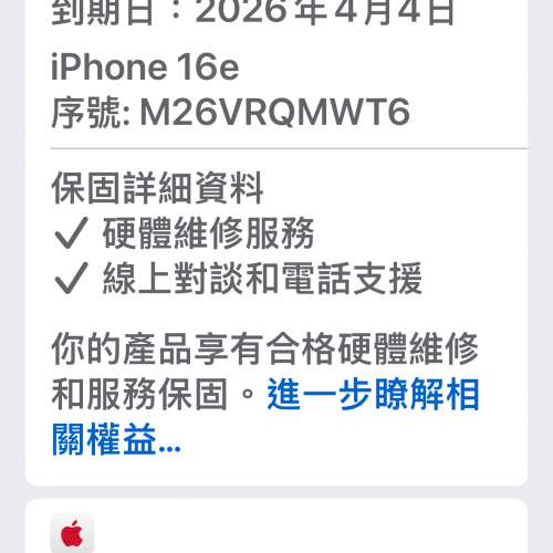 iPhone16E  128gb   battery health 100%只用1個月 有11個月原廠保養