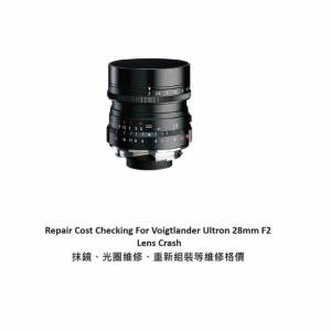 Repair Cost Checking For Cosina Voigtlander Ultron 28mm F/2 VM (2008)