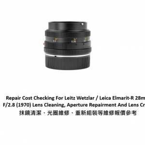 Repair Cost Checking For Leitz Wetzlar / Leica Elmarit-R 28mm F/2.8 抹鏡清潔、...