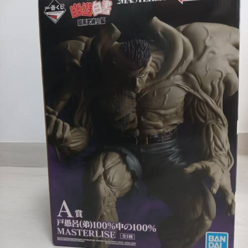 幽遊白書A賞