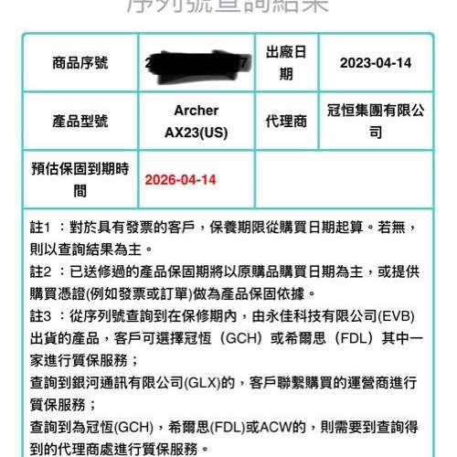 Tp link ax23 wifi6 有行保