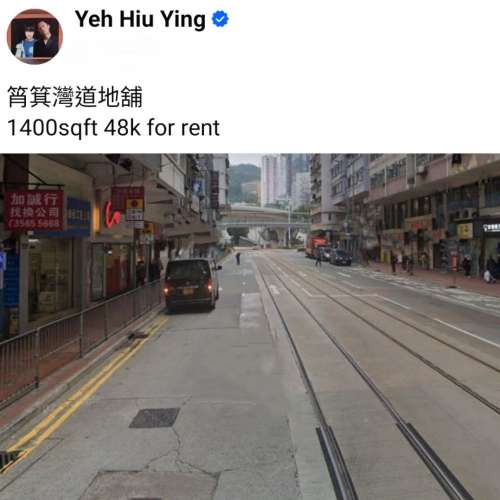 筲箕灣道地舖