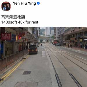 筲箕灣道地舖