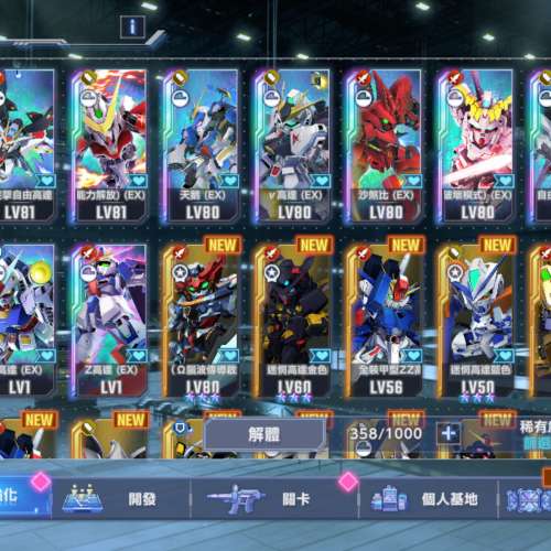 Sd Gundam g generation eternal 雙限AC