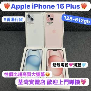 🥰電子之家，你既Apple手機專家🥰Apple iPhone 15系列/港行/實體雙卡/Apple iPhone...