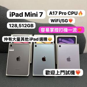 (容易掌控🔥最新款iPad Mini7 WiFi/5G版）Apple iPad mini系列/iPad mini 7 A17 Pro...