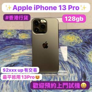 🥰最平128gb iPhone13Pro特價機🥰（電子之家，超多靚Apple之家）香港行貨/Apple iP...