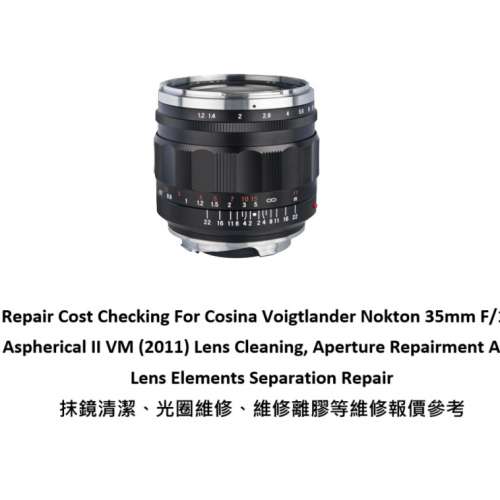 Repair Cost Checking For Cosina Voigtlander Nokton 35mm F/1.2 抹鏡清潔、光圈維...