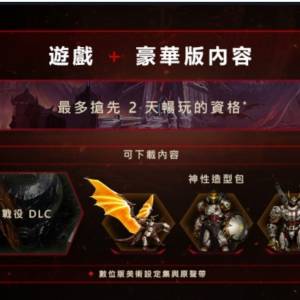 (豪華版-可提前遊玩)DOOM: The Dark Ages - Premium Edition 毀滅戰士：黑暗時代 兌...