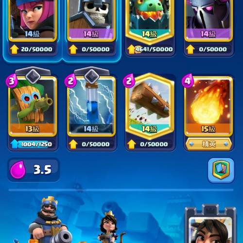 皇室戰爭 Clash Royale