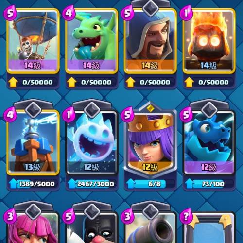 皇室戰爭 Clash Royale