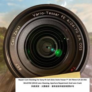 Repair Cost Checking For Sony FE Carl Zeiss Vario-Tessar T* 24-70mm F/4 抹鏡清潔