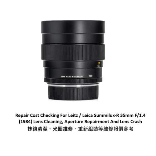 Repair Cost Checking For Leitz / Leica Summilux-R 35mm F/1.4 抹鏡清潔、光圈維...
