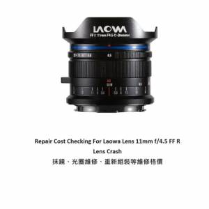 Repair Cost Checking For Venus Optics Laowa C-Dreamer 11mm F/4.5 RL FF II (2020)