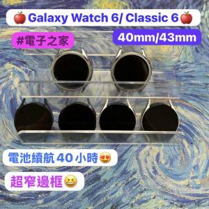 （電子之家，超多靚電子產品之家）Samsung Galaxy Watch系列/Galaxy Watch 6 40mm/...