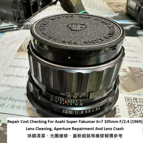 Repair Cost Checking For Asahi Super-Takumar 6×7 105mm F/2.4 抹鏡清潔、光圈維...