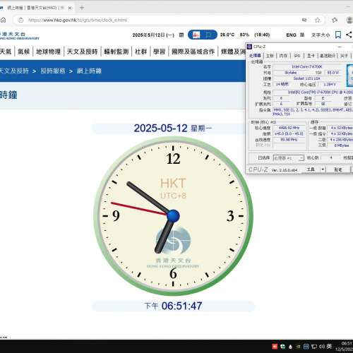 Z270X-Gaming 7底板 連i7 6700K CPU (已超頻至4.5GHz)