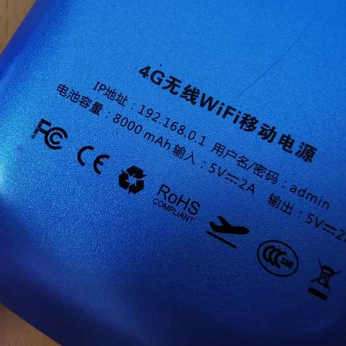 4G 無線Wi-Fi移動電源