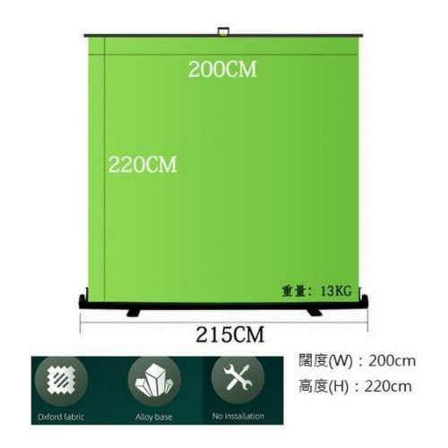 Chromakey Green SCREEN Background Pro Ver (綠色背景屏幕易拉架 - 專業380g 加厚版)