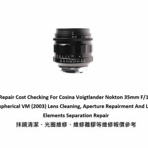Repair Cost Checking For Cosina Voigtlander Nokton 35mm F/1.2 Aspherical VM
