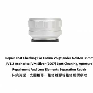 Repair Cost Checking For Cosina Voigtlander Nokton 35mm F/1.2  抹鏡清潔、光圈...