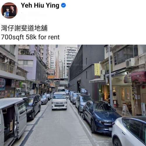 灣仔謝斐道地舖