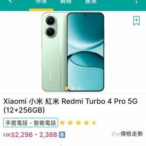 Redmi Turbo4 Pro 白色