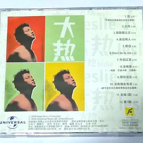 絕版罕有Leslie張國榮 大熱 引進正版CD