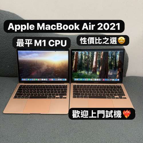(最平M1 CPU🔥MacBook Air）Apple MacBookAir/ APPLE Retina /M1 CPU/8GB Ram/256G...