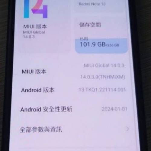 紅米note13