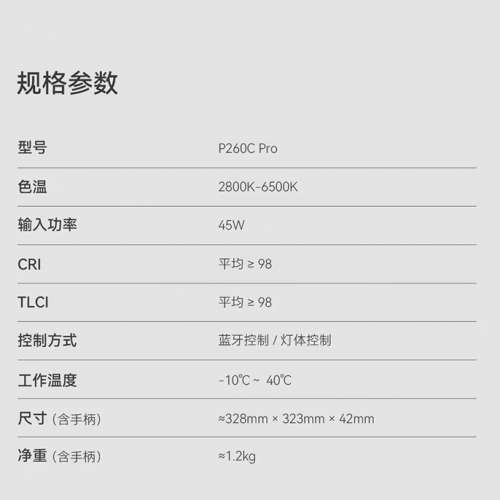 95%new 神牛 P260C PRO 45w 柔光 雙色補光燈