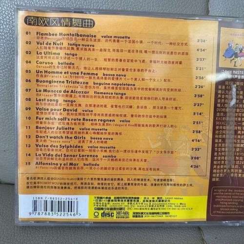 南欧風情舞曲集