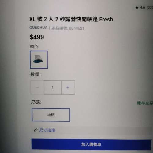 Decathlon Quechua XL 號 2 人 2 秒 快開露營帳篷 Fresh