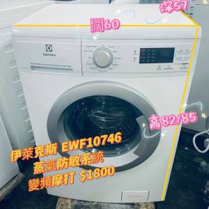 Electrolux 伊萊克斯 蒸汽護理洗衣機 EWF10746 蒸汽清新護理 (7.5kg, 1000轉/分鐘) ...