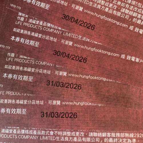 鴻福堂 - 豬腳薑醋禮券 (5張) $180