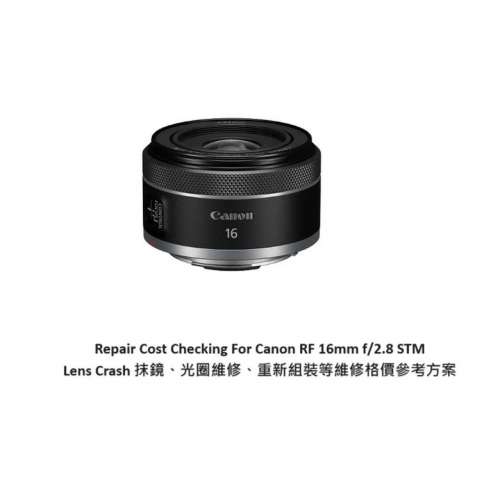 Repair Cost Checking For Canon RF 16mm F/2.8 STM (2021) Lens Cleaning