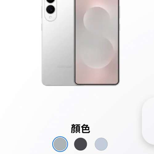 預訂s25 edge 512gb行貨