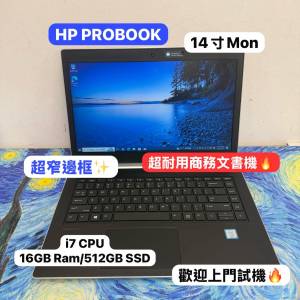 (性價比高超耐用🔥HP商務機)HP Probook/i7-8550U/4,8,12GB Ram/320,500,750HD,128,...