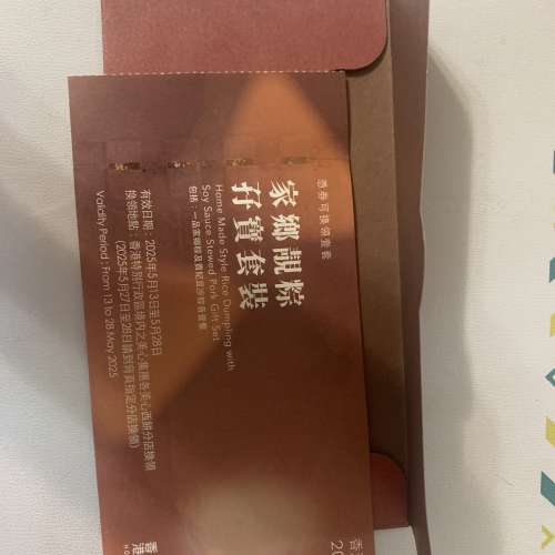 美心家鄉靚糭孖寶套裝